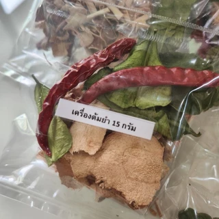 ต้มยำ เครื่องต้มยำ ชุุดต้มยำ ต้มยำแห้ง( Tom Yum Set ) ขนาด 15 กรัม