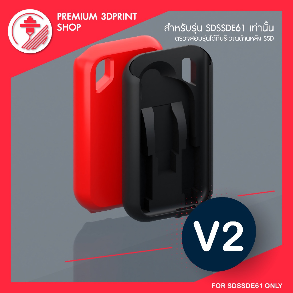 (เวอร์ชั่น 2) เคส SSD แบบมีช่อง USB สำหรับ SanDisk Extreme Portable SSD รุ่น SDSSDE61
