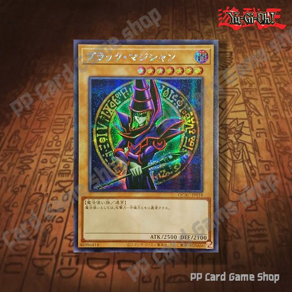 แบล็ค เมจิคเชี่ยน Dark Magician (2nd artwork) [QCAC-JP018] (Secret Rare) 46986414 การ์ดยูกิ Yugioh !
