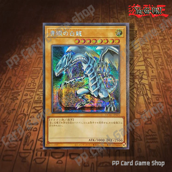 Blue-Eyes White Dragon (4th artwork) [QCAC-JP021] (Secret Rare) 89631139 การ์ดยูกิ Yugioh ! แท้ ภาษา