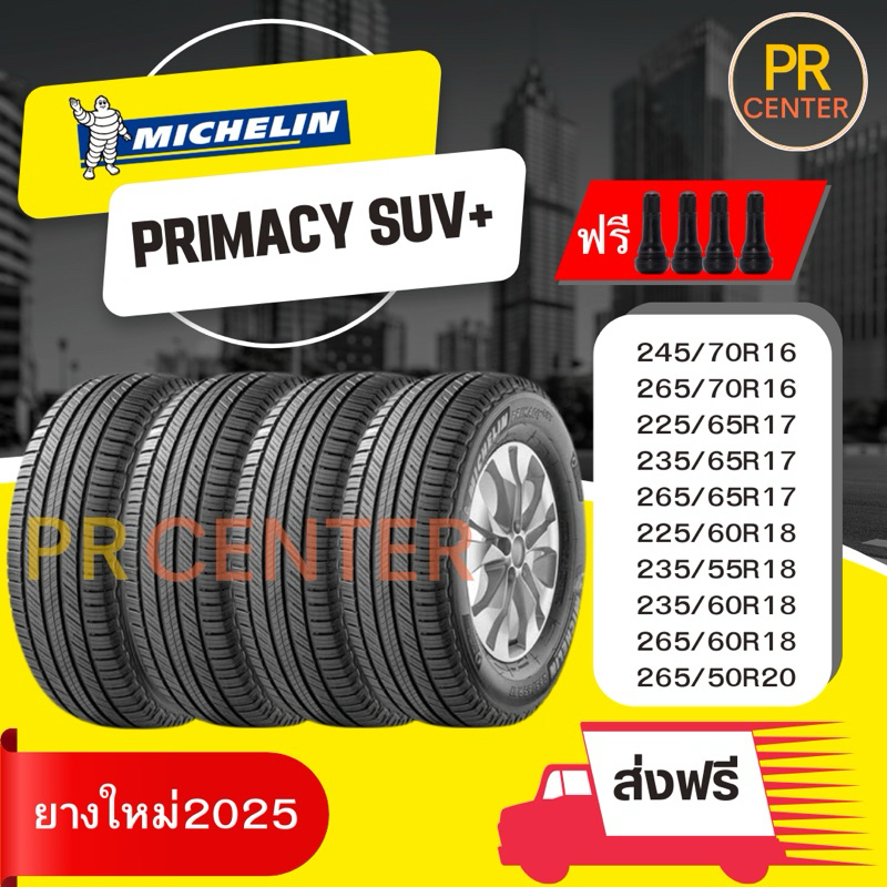 ยางมิชลิน Michelin Primacy SUV+ ขอบ16-20(ราคาต่อเส้น)ยางผลิตปี2025 ฟรีจุ๊บ ส่งฟรี