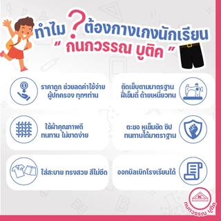 กางเกงนักเรียนชาย กางเกงนักเรียน ประถม-มัธยม ยาว16-18 ผ้าเสิร์ท สีดำ(Black)