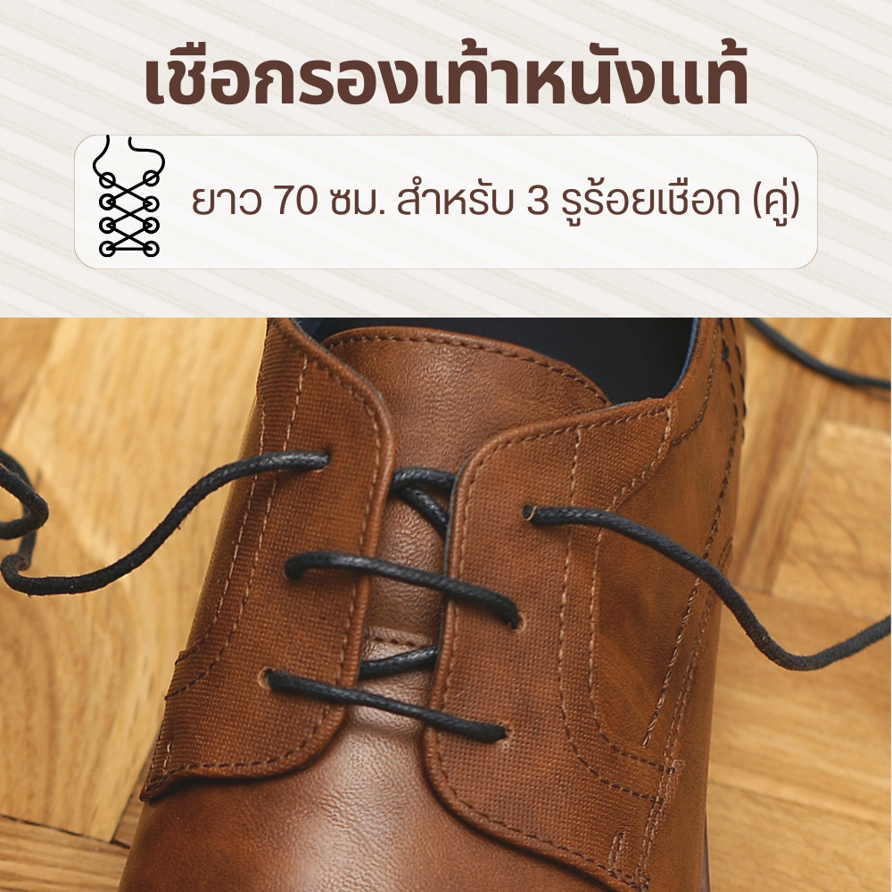เชือกรองเท้าหนัง แบบกลม เคลือบแว็กซ์อย่างดี (สีดำ และ สีน้ำตาล) 70-80 cm