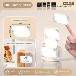 NIIMBOT B21/B3S/B1 ป้ายชื่อกระดาษสติกเกอร์กันน้ำการจำแนกเก็บสติกเกอร์สีสำหรับ