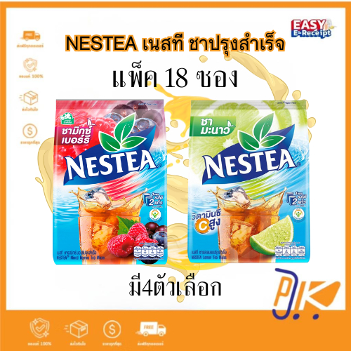 [ส่งฟรี🟢+โค้ดลดไลฟ์🟡] Nestea เนสที ชามะนาววิตามีซีสูงและชามิกซ์เบอร์รี่ แพ็ค18 ซอง