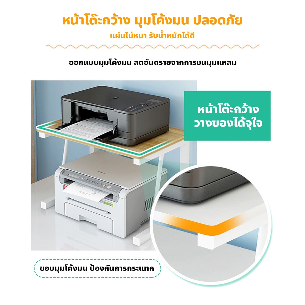 FYP โต๊ะวางเครื่องปริ้น โครงขาเหล็ก วางของได้หลากหลาย ประหยัดพื้นที่ ขาตั้งเครื่องพิมพ์เดสก์ท็อป - รูปที่ 5