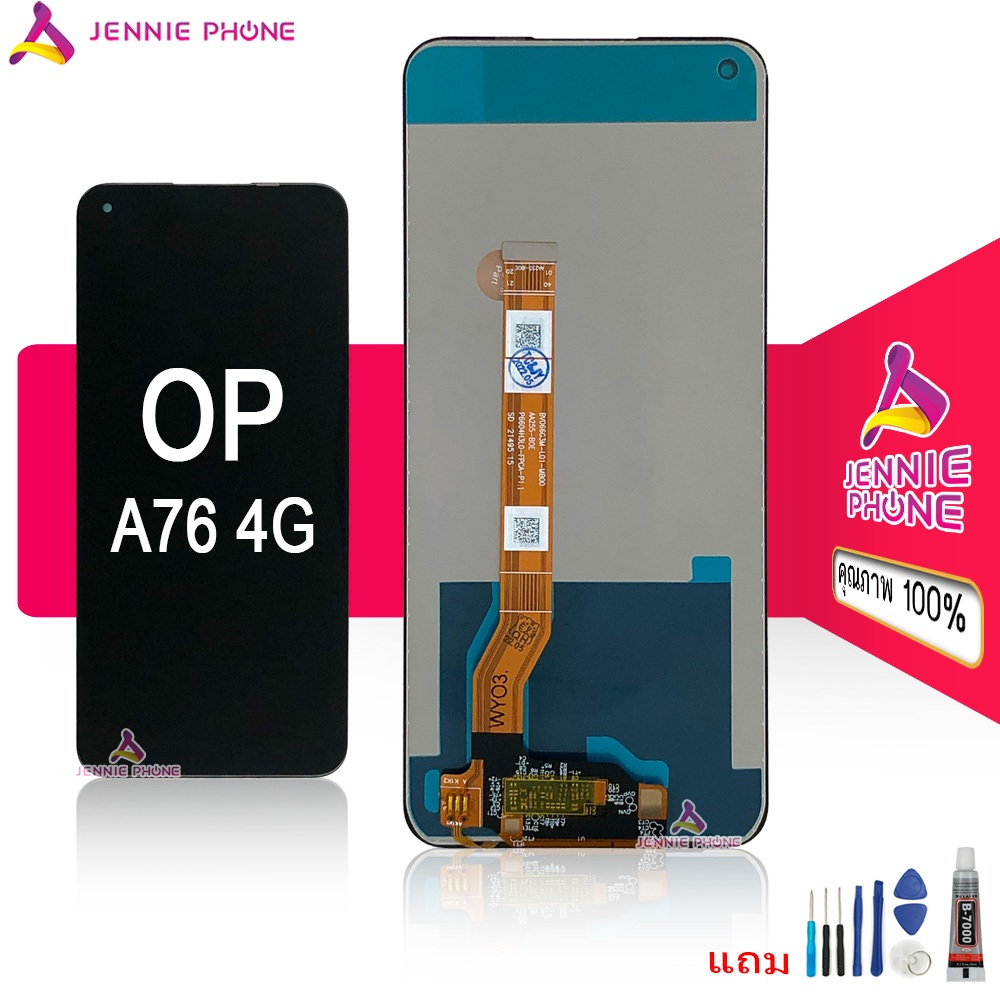 จอ OP A76 4G/5G หน้าจอ สำหรับ OPPO A36 A76 4G/5G LCD พร้อมทัชสกรีน จอชุด LCD แถมไขควงและกาว