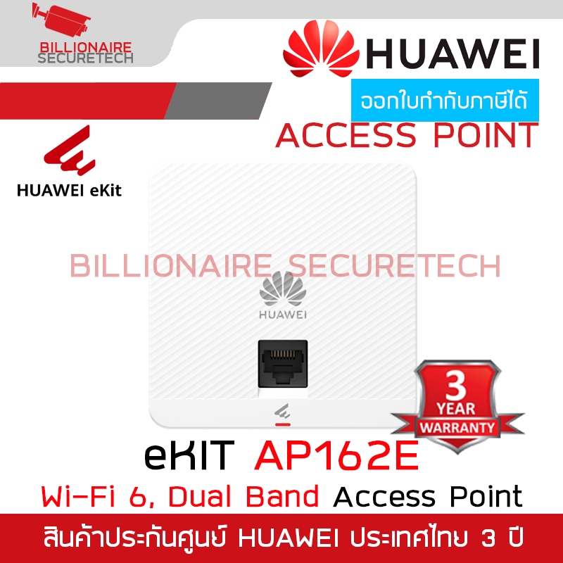 Huawei AP162E :eKitEngine AX3000 Ultra-Thin Dual-Band Wi-Fi 6 Wall Plate Access Point BY BILLIONAIRE