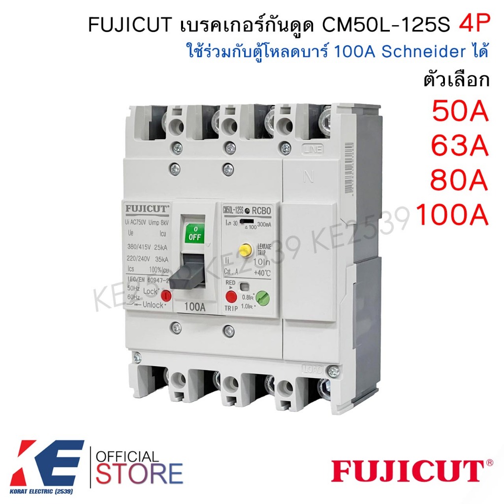 FUJICUT เบรกเกอร์กันดูด 4P 50A 63A 80A 100A CM50L-125S RCBO เบรคเกอร์ ใช้กับตู้โหลด Schneider Zeberg