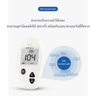 [ครบชุด] Sinocare เครื่องตรวจวัดระดับน้ำตาลในเลือด เครื่องตรวจน้ำตาล(เบาหวาน) รุ่น Safe Accu เครื่องตรวจ+เข็มเจาะ+แผ่น