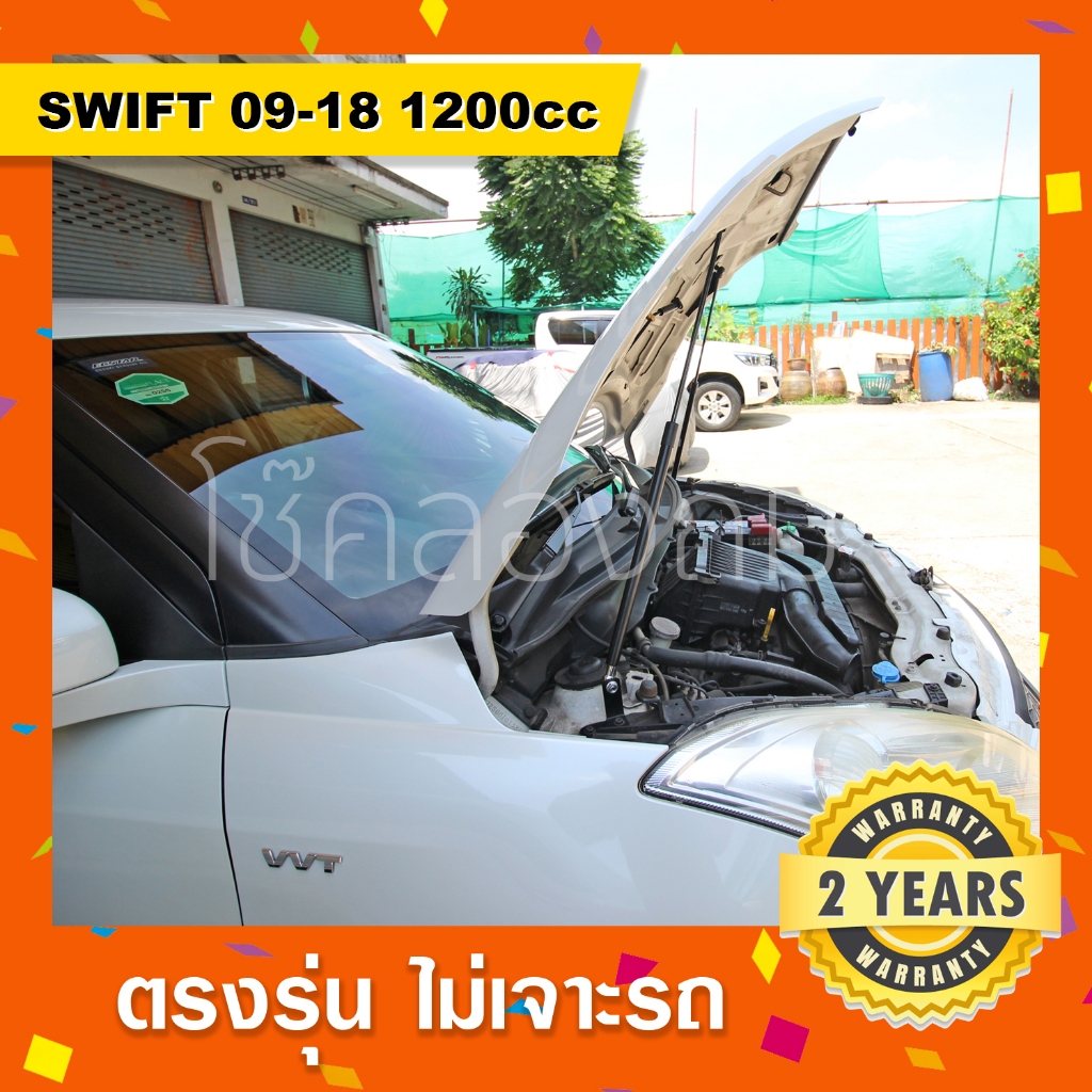 swift🔥โช๊คค้ำฝากระโปรงหน้า-ท้ายรถ Suzuki swift ซูซูกิสวิฟ New swift - รูปที่ 3