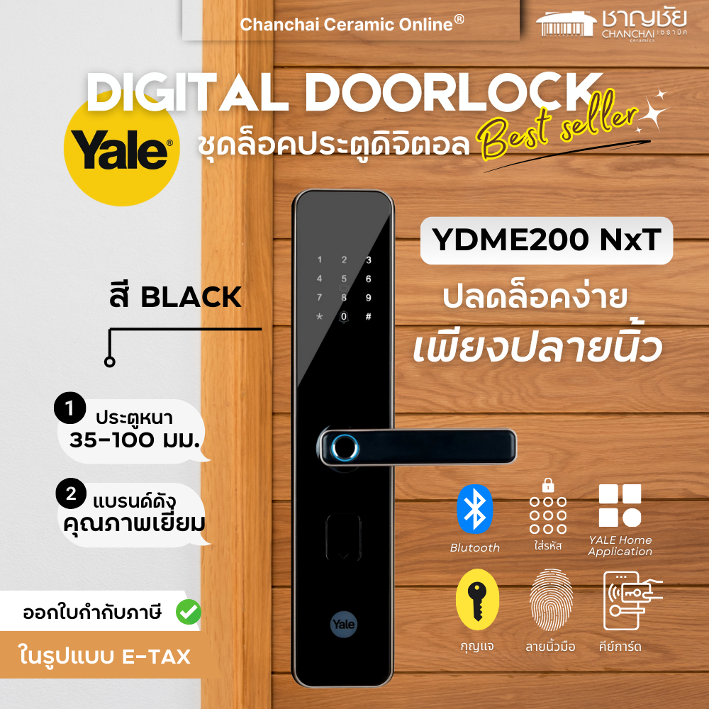 (สุดคุ้ม🔑) YALE ดิจิตอล ดอร์ล็อค Digital Door lock รุ่น YDME200 NXT สีดำ