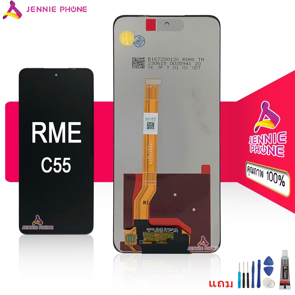 จอ RME C55 หน้าจอ สำหรับ Realme C55 จอชุด LCD พร้อมทัชสกรีน แถมไขควงและกาว