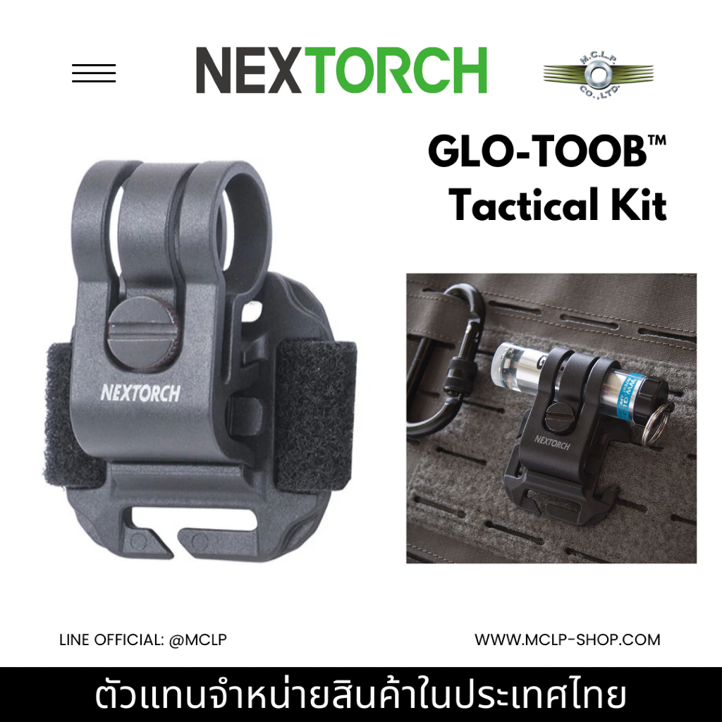 NEXTORCH GLO-TOOB Tactical Kit (GTK) ขายึดไฟฉาย GLO-TOOB ติดหมวก MOLLE/Velcro/ARC Rail