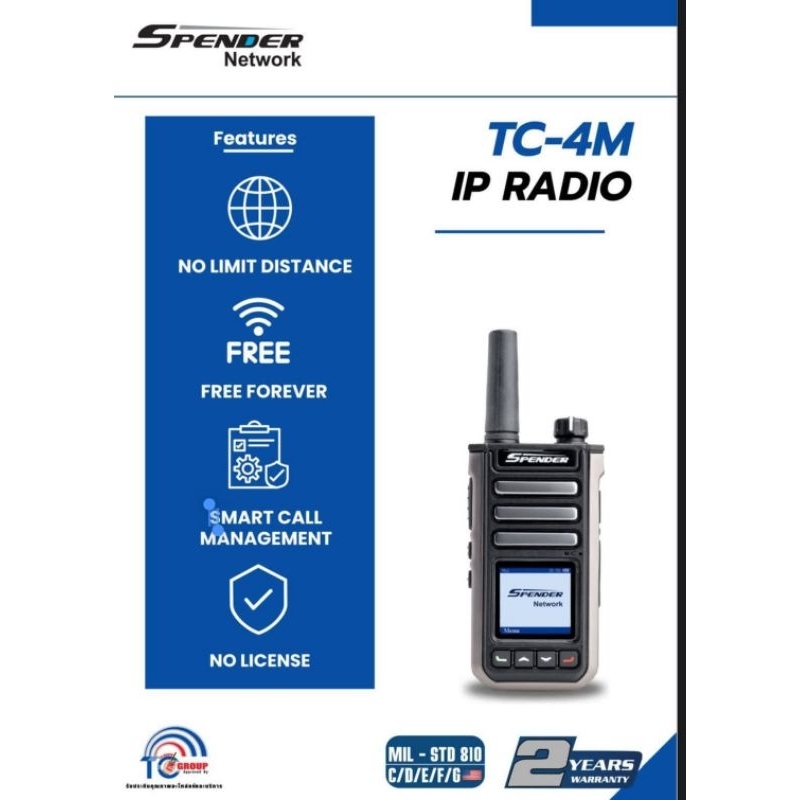 Spender TC-4M วิทยุใส่ซิม