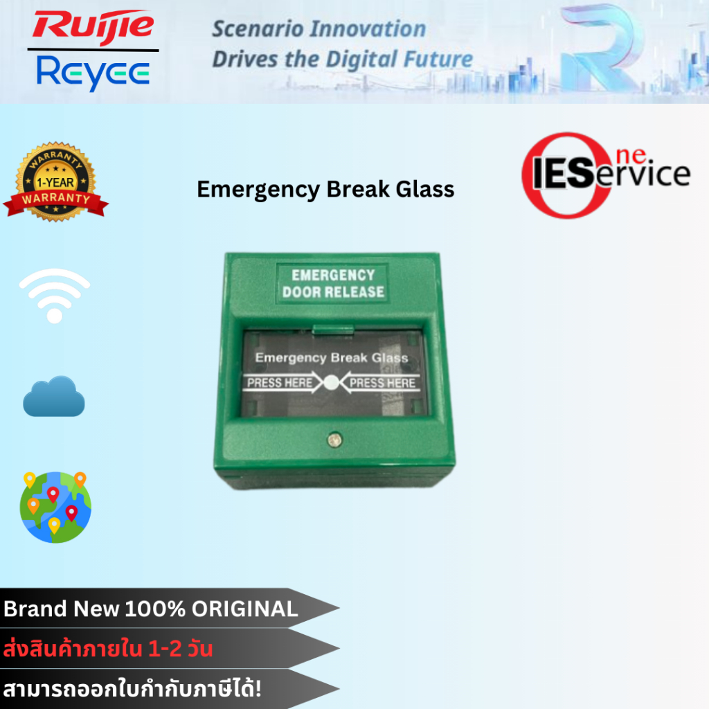 Emergency Break Glass สวิทช์เปิดประตูฉุกเฉิน