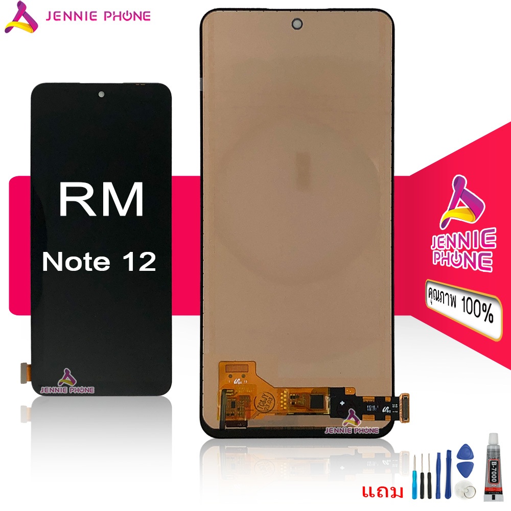 จอ RM Note 12pro 4G incell หน้าจอสำหรับ Redmi Note12 pro 4G Note 12 4G/5G จอชุด LCD Screen Display แถมไขควงและกาว