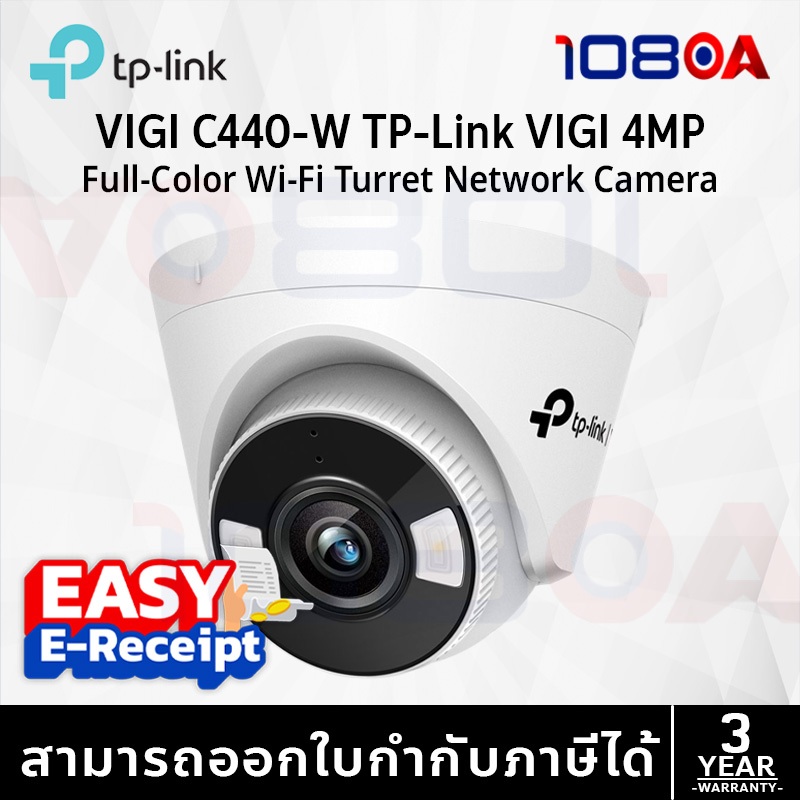 TP-LINK VIGI C440-W (4mm) VIGI 4MP Full-Color Wi-Fi Turret Network Camera ประกันศูนย์ 3 ปี ส่งด่วน