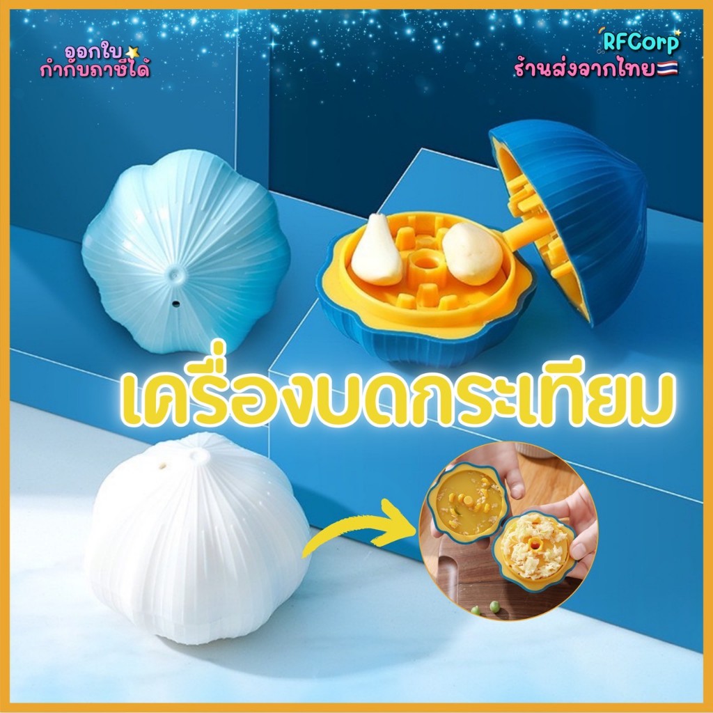 ที่บดกระเทียม บดพริก ตัวบดกระเทียม แบบมือหมุน ทรงกระเทียม (N33)