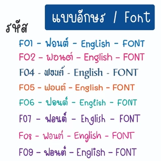 [👉🏻ทักแชทก่อนสั่งซื้อ] ตัวรีดชื่อ ขนาดสูง 0.8 ซม. [สั่งขั้นต่ำ 2 ชิ้น ต่อชื่อ ต่อสี]