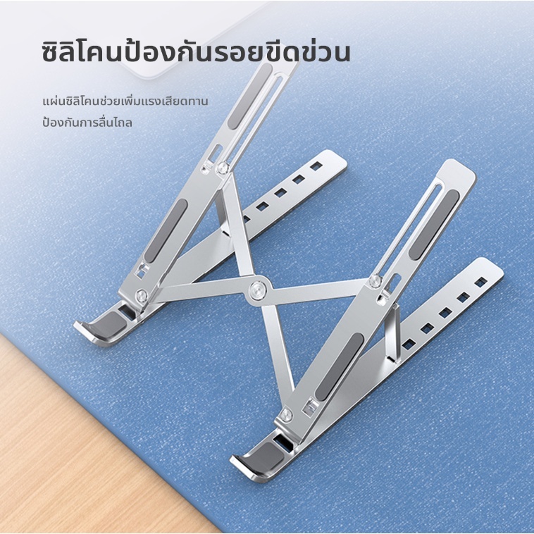 แท่นวางโน๊ตบุ๊ค ขาตั้งไอแพด พับเก็บได้ อลูมิเนียม ที่วางไอแพด ระดับ รองรับจอ ปรับได้