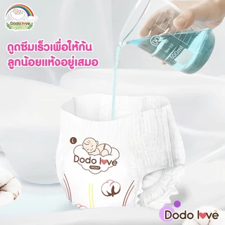 [ยกลัง 5 แพ็ค]Dodolove Organic กางเกงผ้าอ้อม ผ้าอ้อมสำเร็จรูป NB-2XL ผ้าอ้อมออแกนิค นุ่ม บางซึมซับดี