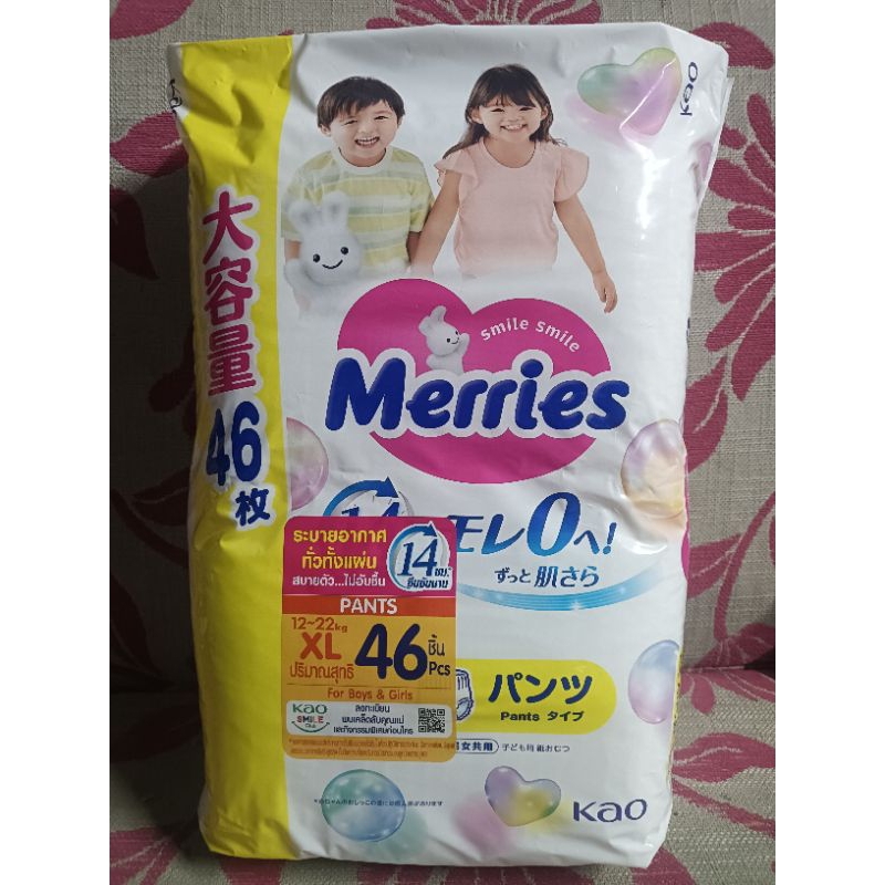 Merries XL จัมโบ้ 46ชิ้น โฉมใหม่
