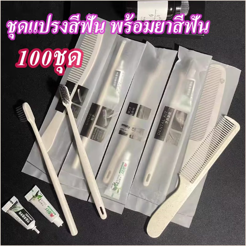 TrailTech ⚡🔥แปรงสีฟันพร้อมยาสีฟัน 100ชุด เกรดโรงแรม รีสอร์ท แปรงสีฟันแบบใช้แล้วทิ้ง พร้อมส่งจากไทย