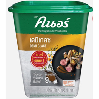 คนอร์เดมิเกลซ (Demi Grace) 1 กิโลกรัม