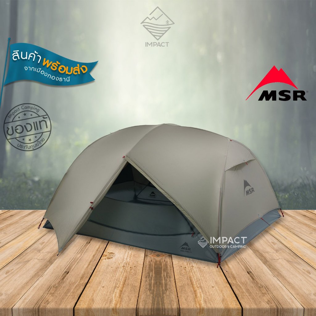 [รุ่นใหม่ 2025] MSR เต็นท์เดินป่า 3 คน Hubba Hubba LT 3