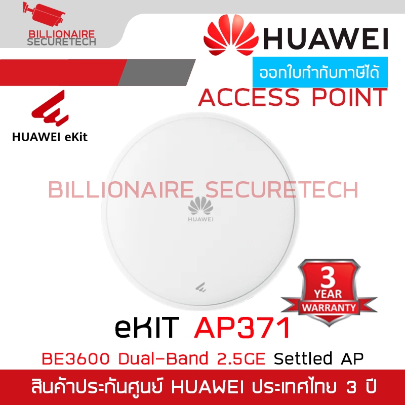 Huawei AP371 : eKitEngine BE3600 Dual-Band 2.5GE Settled AP BY BILLIONAIRE SECURETECH