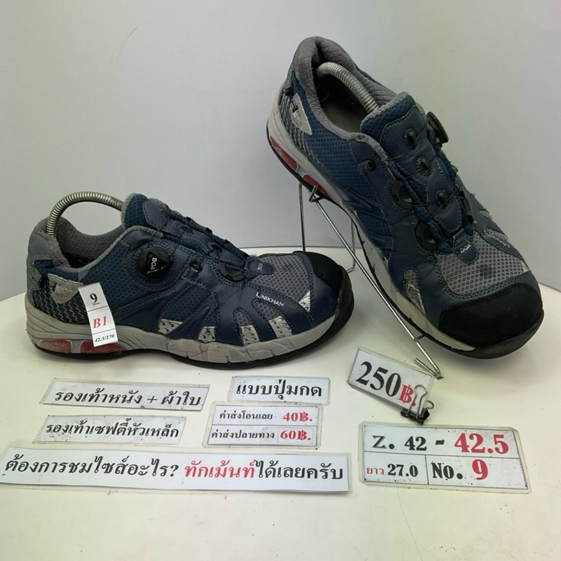 ทักผู้ขายเพื่อเลือกสินค้าก่อนสั่งซื้อ รองเท้าเซฟตี้หัวเหล็ก รองเท้านิรภัยหัวเหล็ก  Z.42.5 ยาว 270 มม