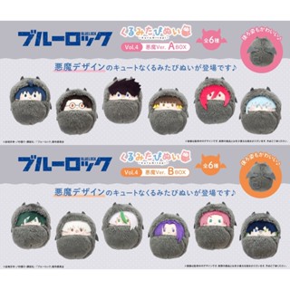 พร้อมส่ง / Blue Lock Kurumi Tapinui Vol.4  ( Devil Ver. ) ตุ…