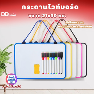 กระดานไวท์บอร์ดเหล็กแบบแขวน ขนาด 21*30 ซม.
