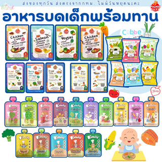 (ส่งด่วน/ส่งทันที🔥) Peachy อาหารเด็ก พิชชี่ ซื้อ 7ถุงเเถมช้อ…