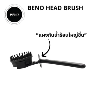 Beno Head Brush แปรงทำความสะอาดหัวชงเครื่องชงกาแฟ ขนแปรงไนล่อนทนความร้อน 2 ชั้นทำความสะอาดร่องหัวกรุ๊ปและชาวเวอร์สกรีน