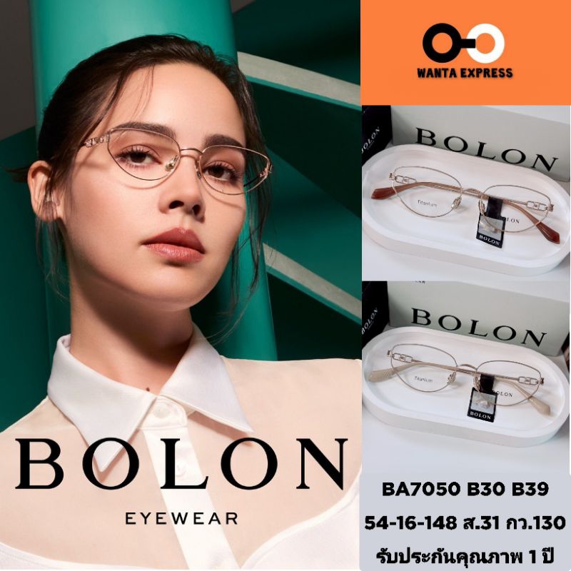 BOLON TITANIUM BA7050 ของแท้ แว่นตา ผู้หญิง พร้อมเลนส์ตัดใหม่ แว่นสายตา สั้น ยาว แว่นกรองแสง บลูบล็อ