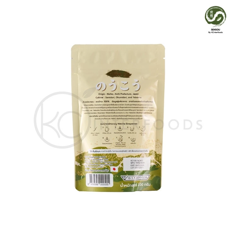 ผงมัทฉะนิชิโอะ เกรดพรีเมี่ยม Noko 100 กรัม | Premium Grade Nishio Matcha Powder thumbnail 7