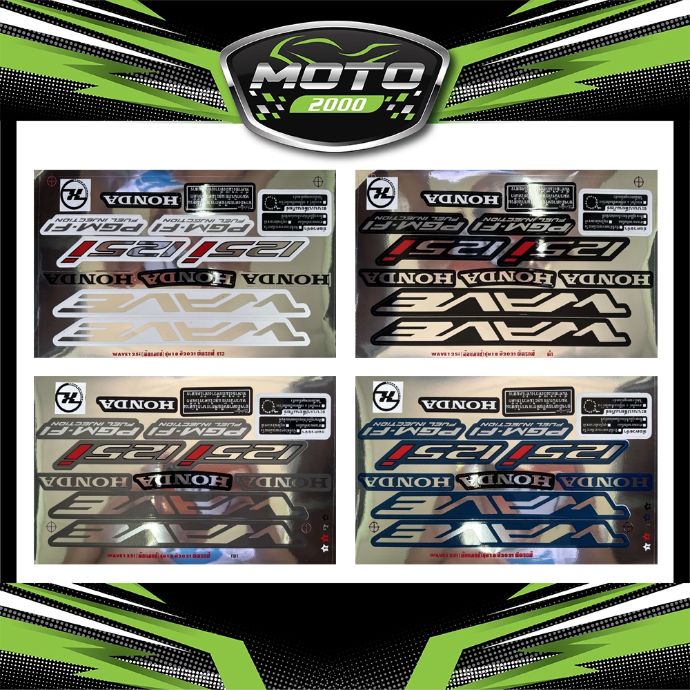 สติ๊กเกอร์ wave 125i ปี2021 รุ่น18 ล้อแม็ก (ไฟLED) สติ๊กเกอร์ เวฟ 125i ปี2021 รุ่น18