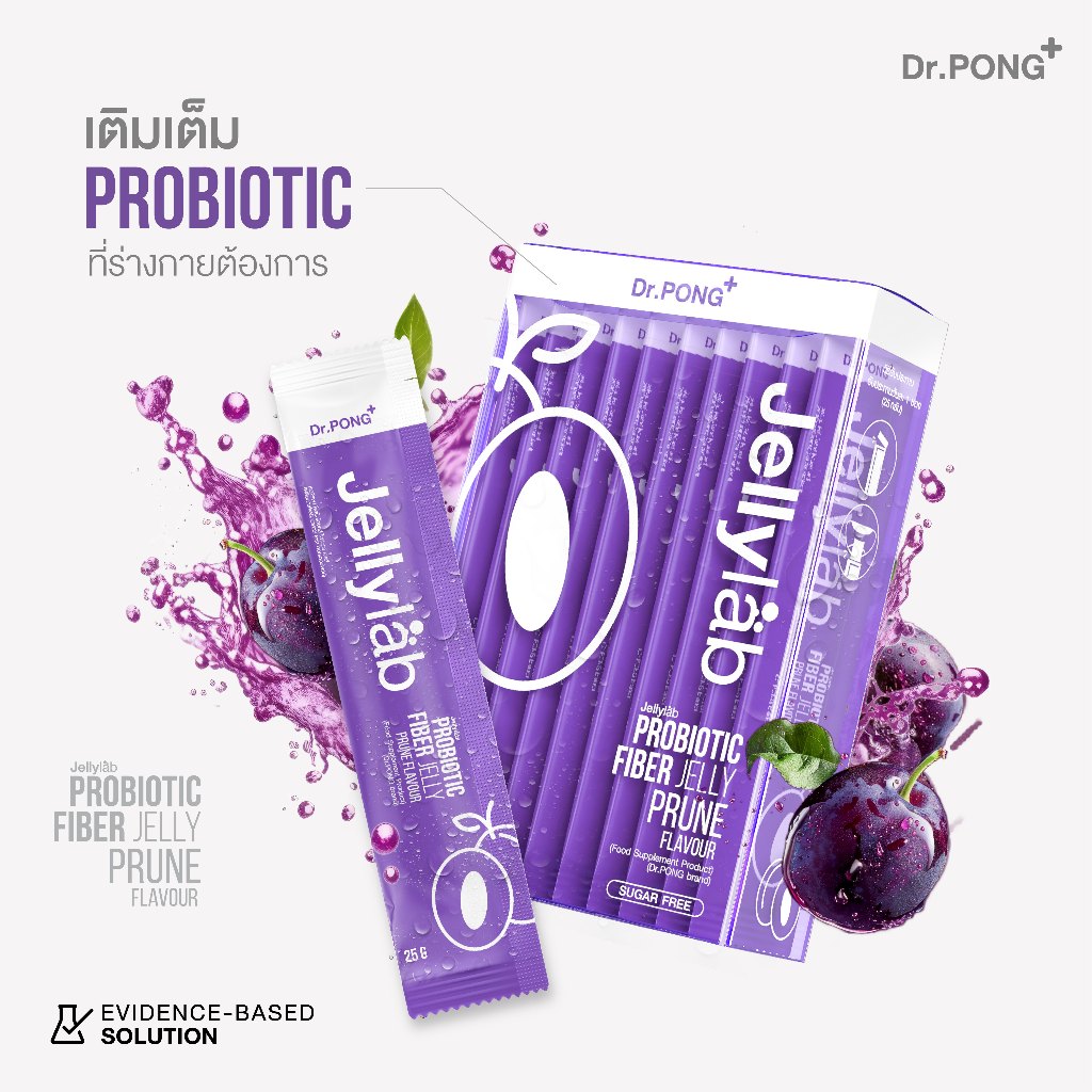 [10.10 ลดใหญ่] Dr.PONG Jellylab Probiotic fiber jelly โพรไบโอติก ไฟเบอร์ เจลลี่ กลิ่นพรุน Prune - ภาพย่อย 4
