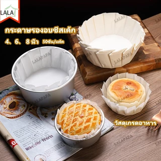 (50ชิ้น/แพ็ค) กระดาษรองอบชีสเค้กชีสเค้กหน้าไหม้เค้กปอนด์ กันน้ํามัน กระดาษรองอบ ดูดซับน้ำมัน แม่พิมพ์เค้ก สำหรับอบเค้ก
