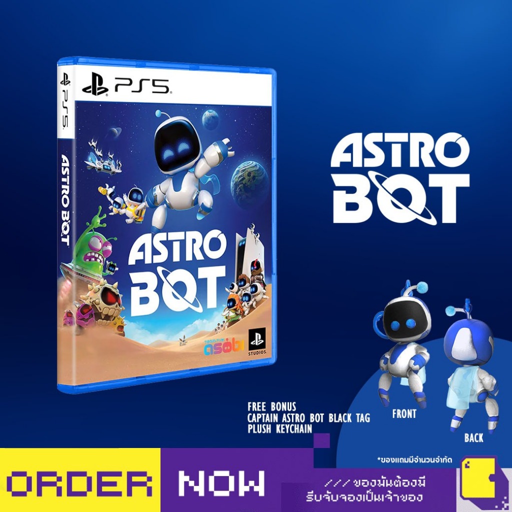 [+..••] พร้อมส่ง | PS5 ASTRO BOT (เกม PlayStation™ 🎮)