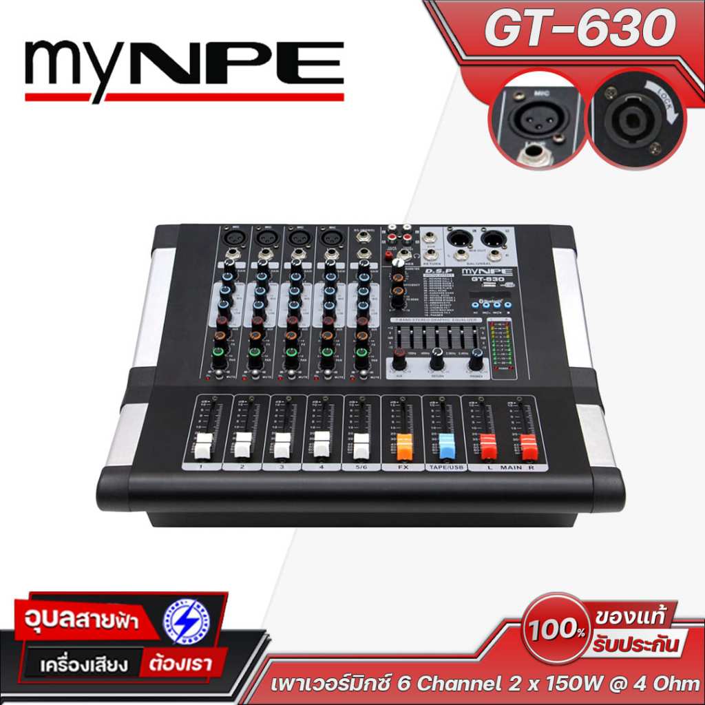 myNPE GT-630 เพาเวอร์มิกซ์ บลูทูธ แอมป์ขยายเสียง 150W 4Ohm เอฟเฟคไมค์ 16DSP 3-7EQ Bluetooth Power Mi