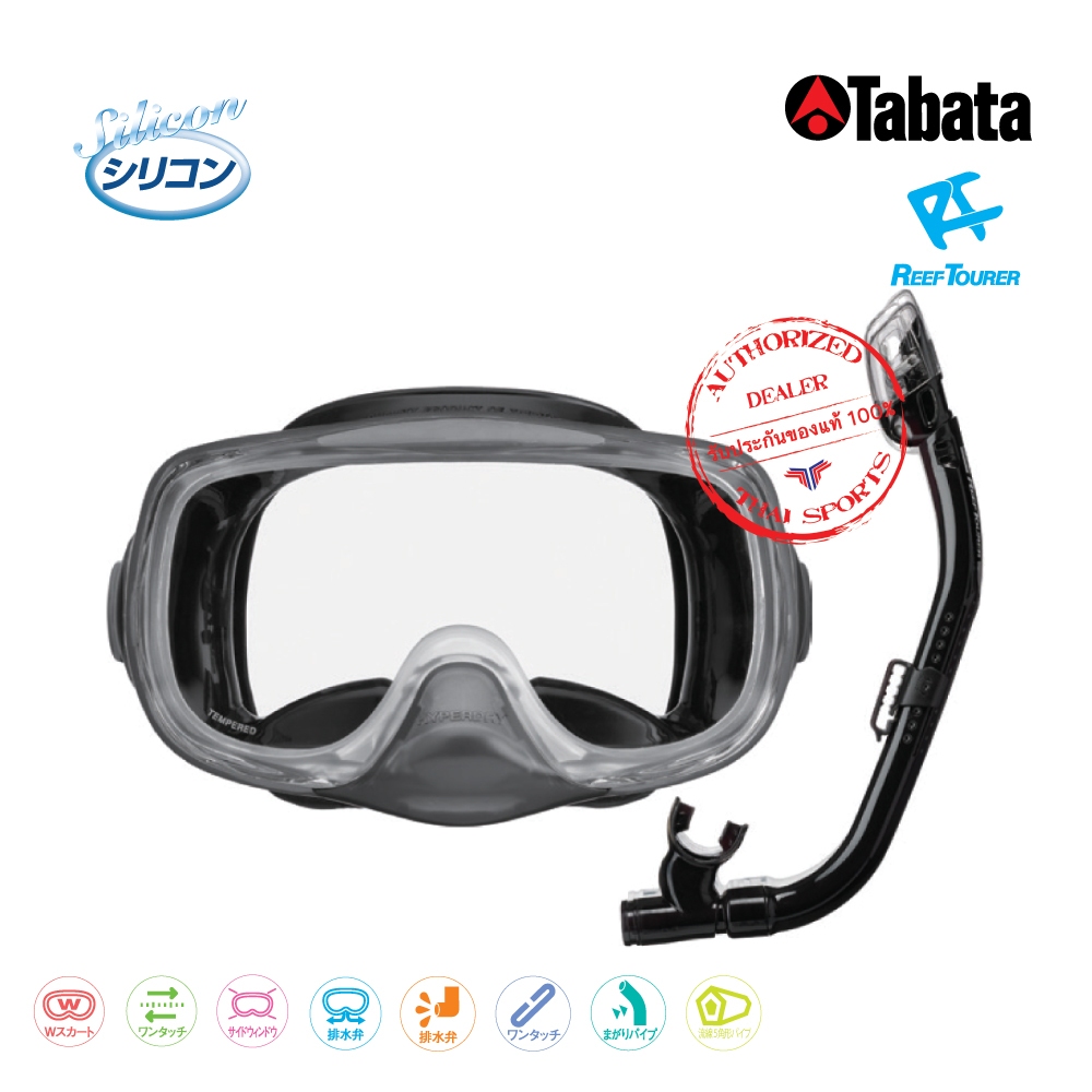 REEF TOURER หน้ากากดำน้ำชุด รุ่น RC0109 (ออกใบกำกับภาษีได้)