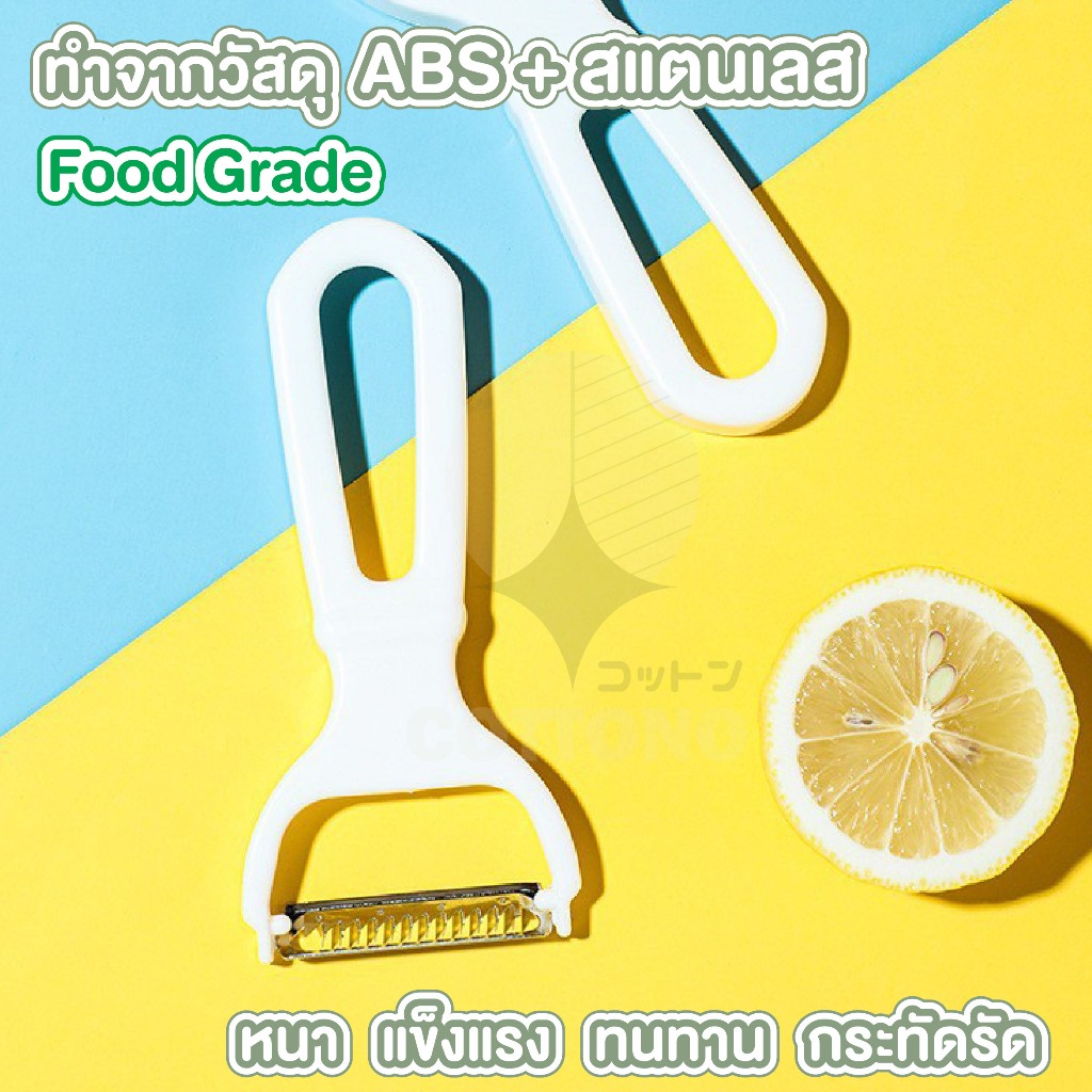 【COTTONO コットンノ】KM00002 มีดปอกผลไม้ มีดสไลด์ ใบมีดสแตนเลส รูปที่ 2