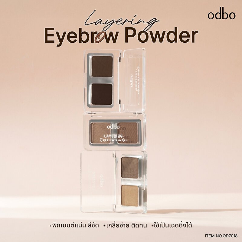 ODBO OD7018 Layering Eyebrow Powder โอดีบีโอ เลเยอร์ริ่ง อายบราว พาวเดอร์ 2.6g - Cosmetic