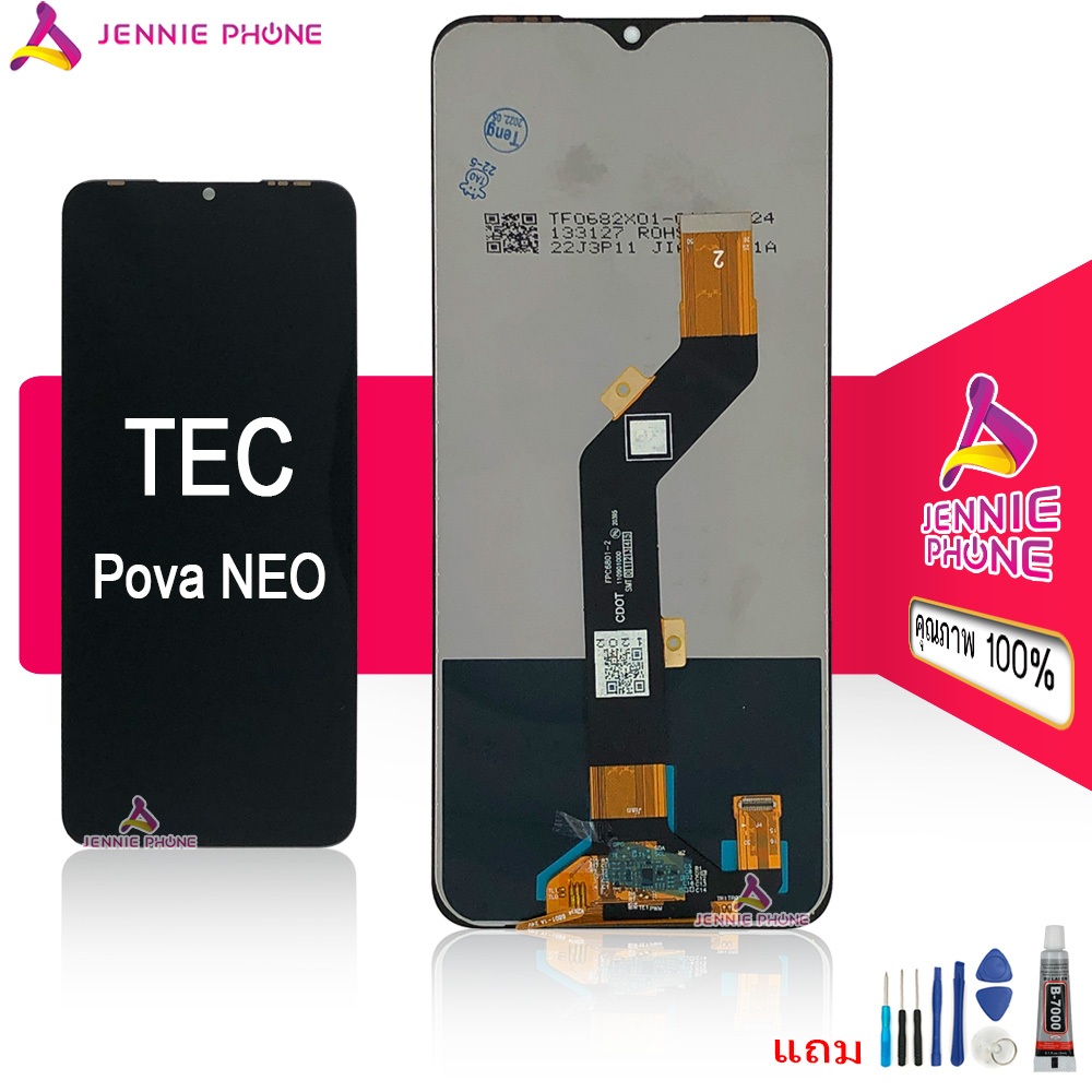 จอ Tec Pova NEO LE6  หน้าจอ สำหรับ Tecno Pova NEO LE6 จอชุด LCD พร้อมทัชสกรีน แถมไขควงและกาว