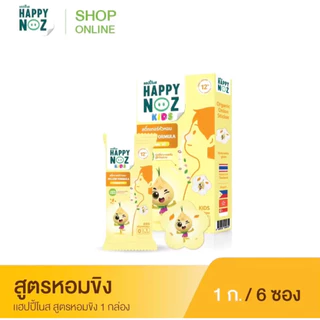 Happy Noz สติ๊กเกอร์หัวหอม ทุกสี (6 ชิ้น/กล่อง) แผ่นแปะ หัวหอม แฮปปี้โนส์ ออกานิก