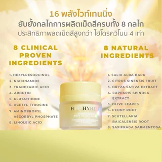 ของแท้พร้อมส่ง💕HER HYNESS เพื่อผิวขาวกระจ่างใส 30 มล.