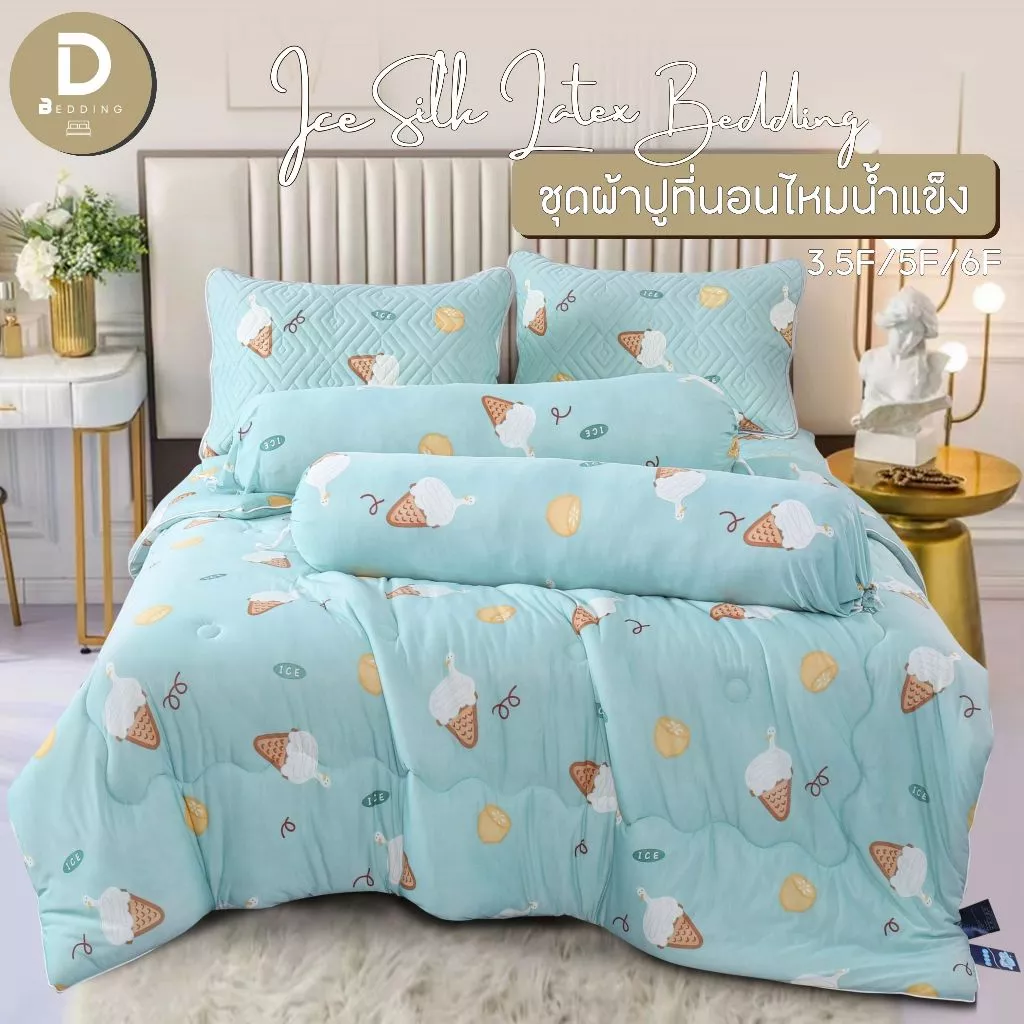 Dbedding ชุดผ้าปูพร้อมผ้านวม รุ่นไหมน้ำแข็ง ลาย LRJ thumbnail 3